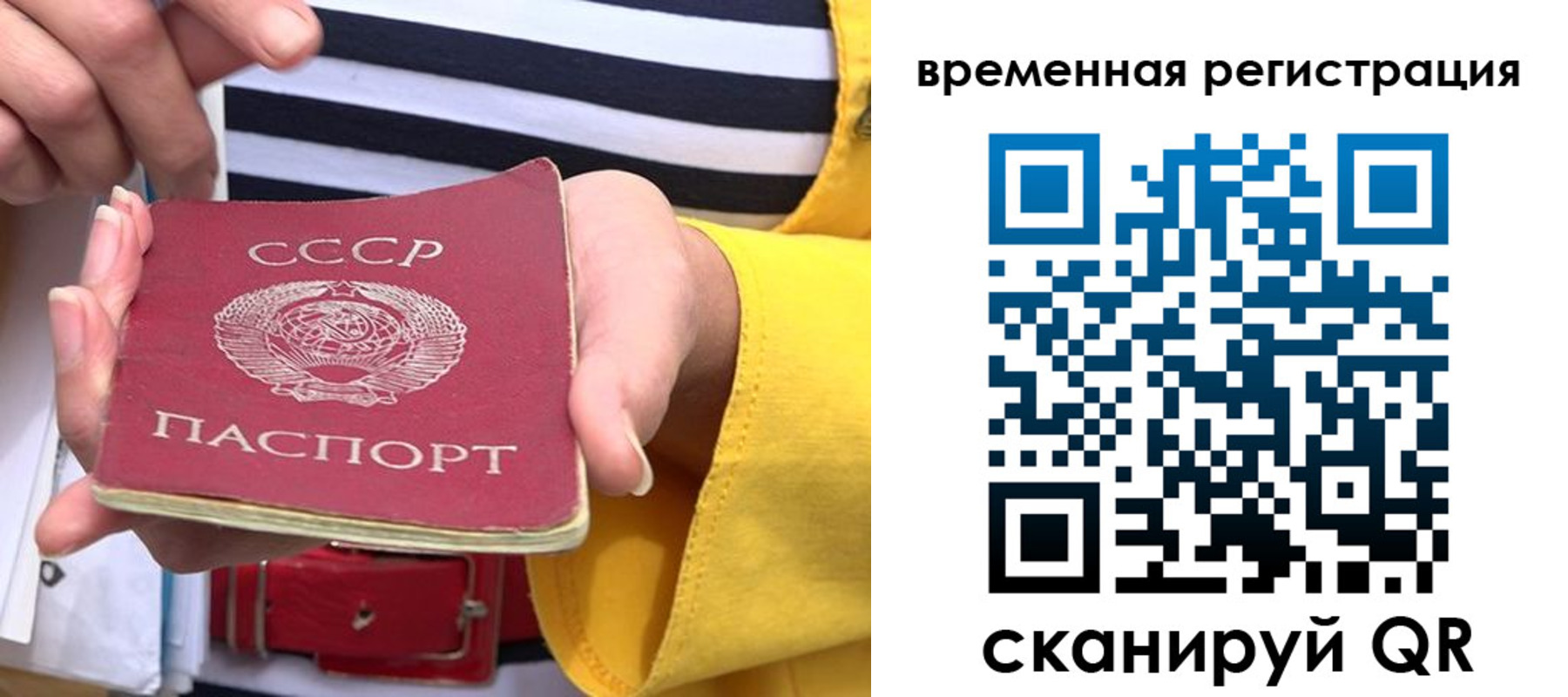 временная регистрация законно в Магаданской области