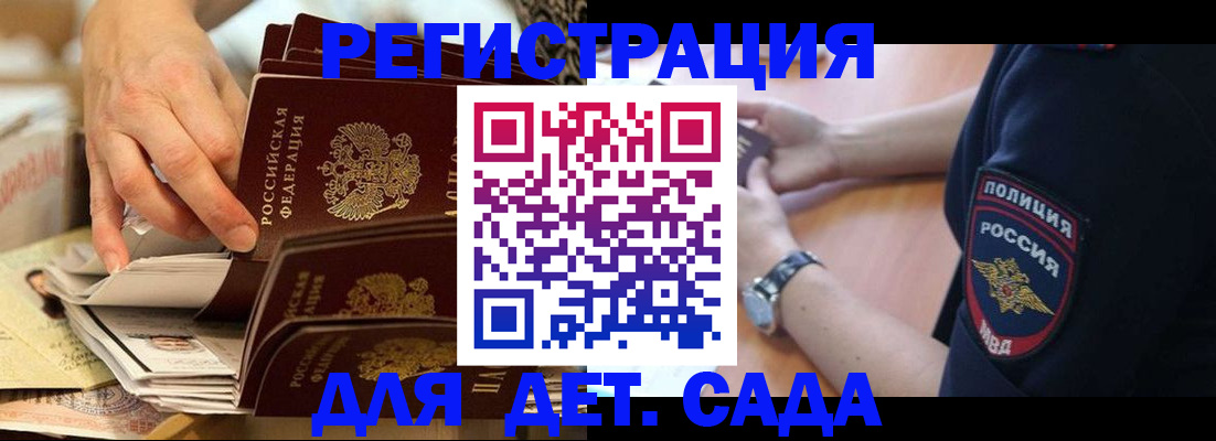 прописка для кредита в Магаданской области