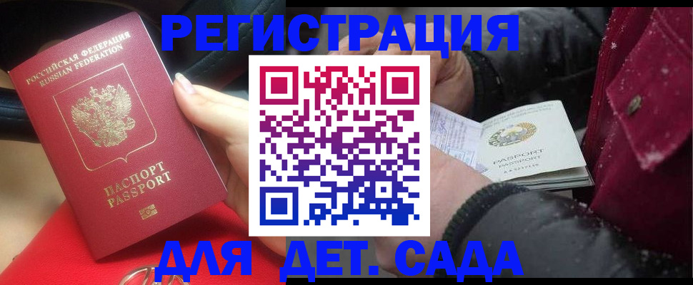 временная регистрация адрес в Магаданской области